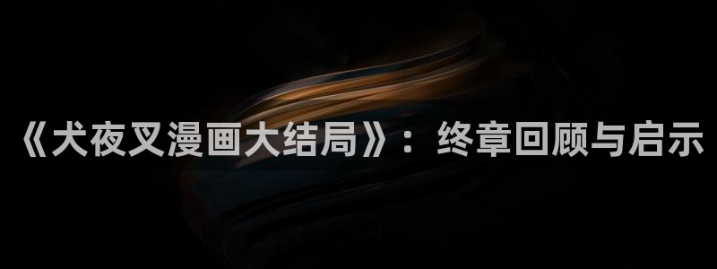 包子漫画在线观看