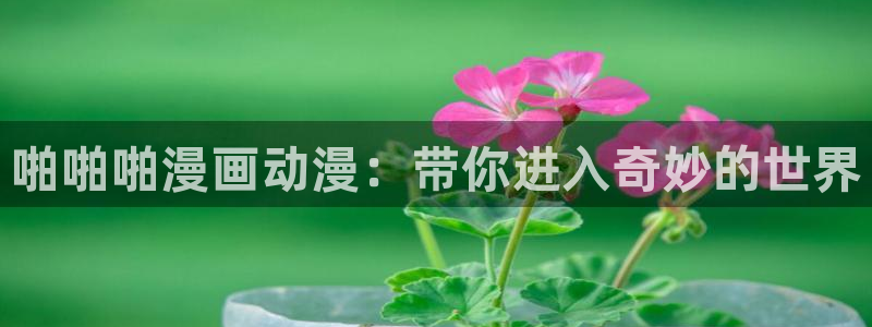 登录未来一万年漫画包子漫画