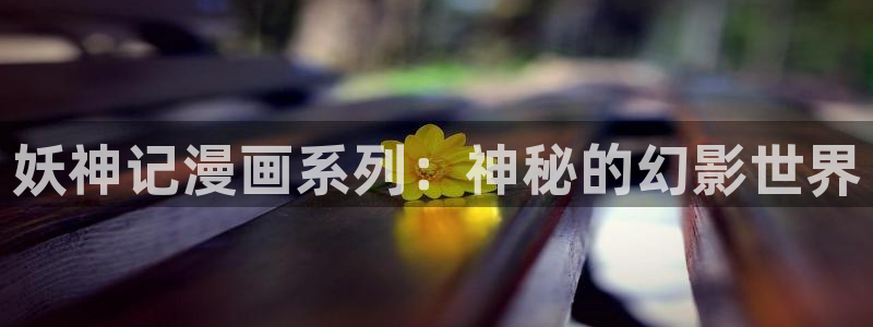 告白漫画包子漫画